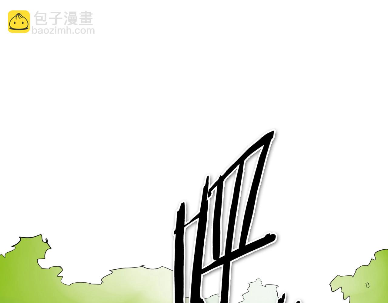 🍻泛泛之辈 第206话 心意相通 第6页