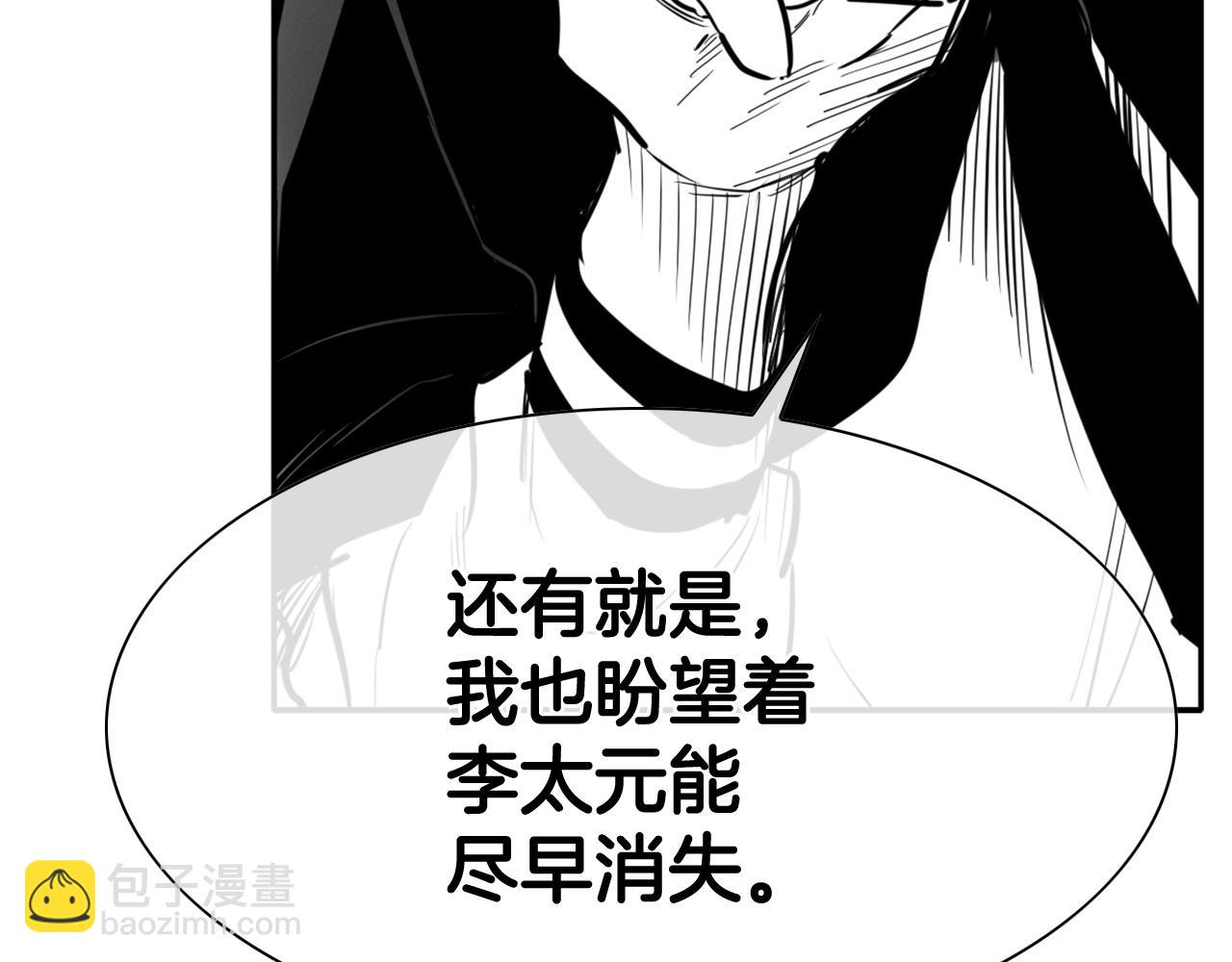 🍻泛泛之辈 第208话 武器制造者 第10页
