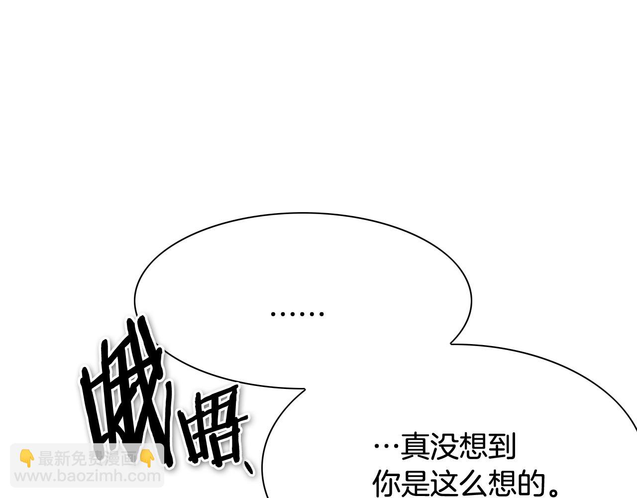🍻泛泛之辈 第208话 武器制造者 第12页