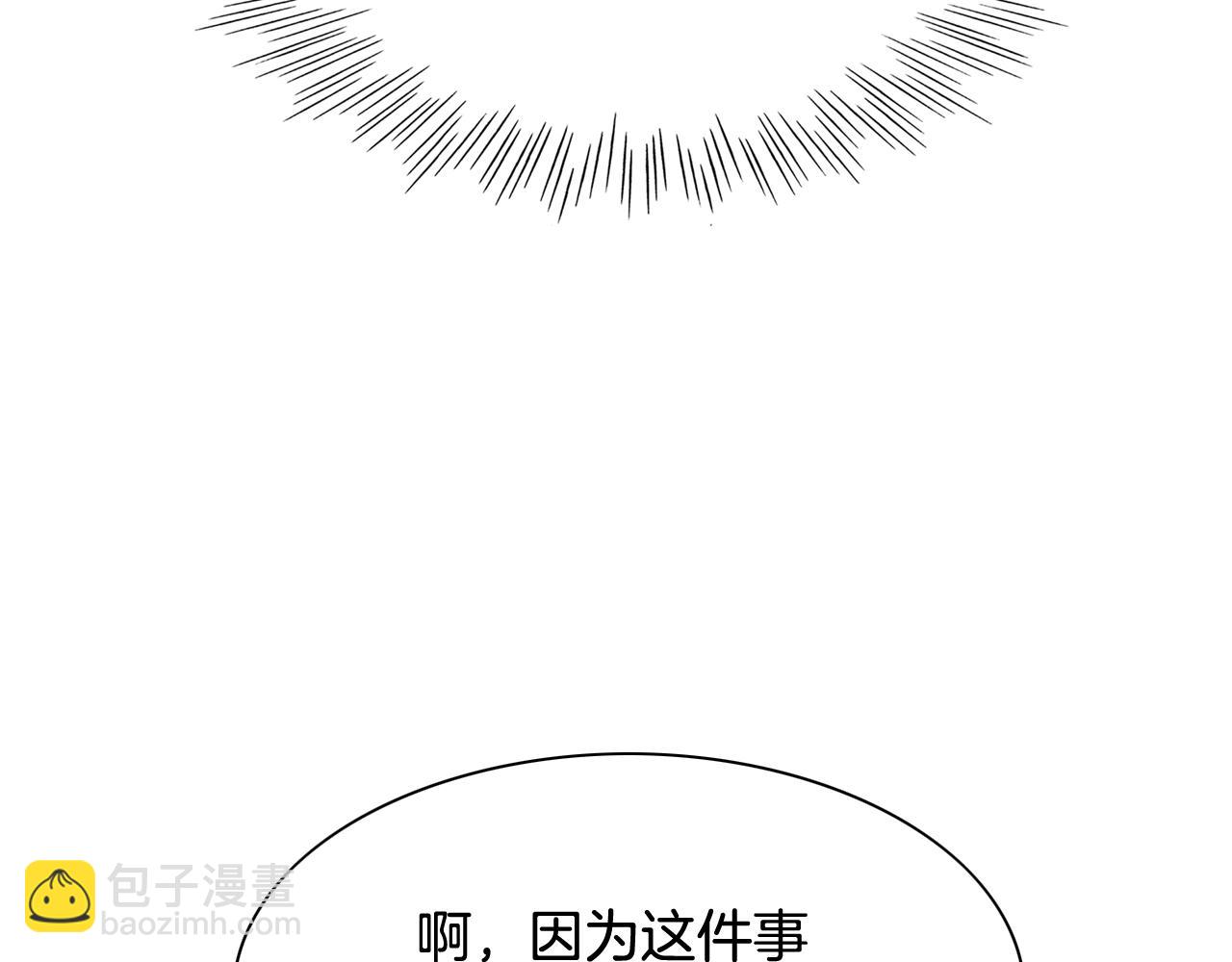 🍻泛泛之辈 第208话 武器制造者 第15页