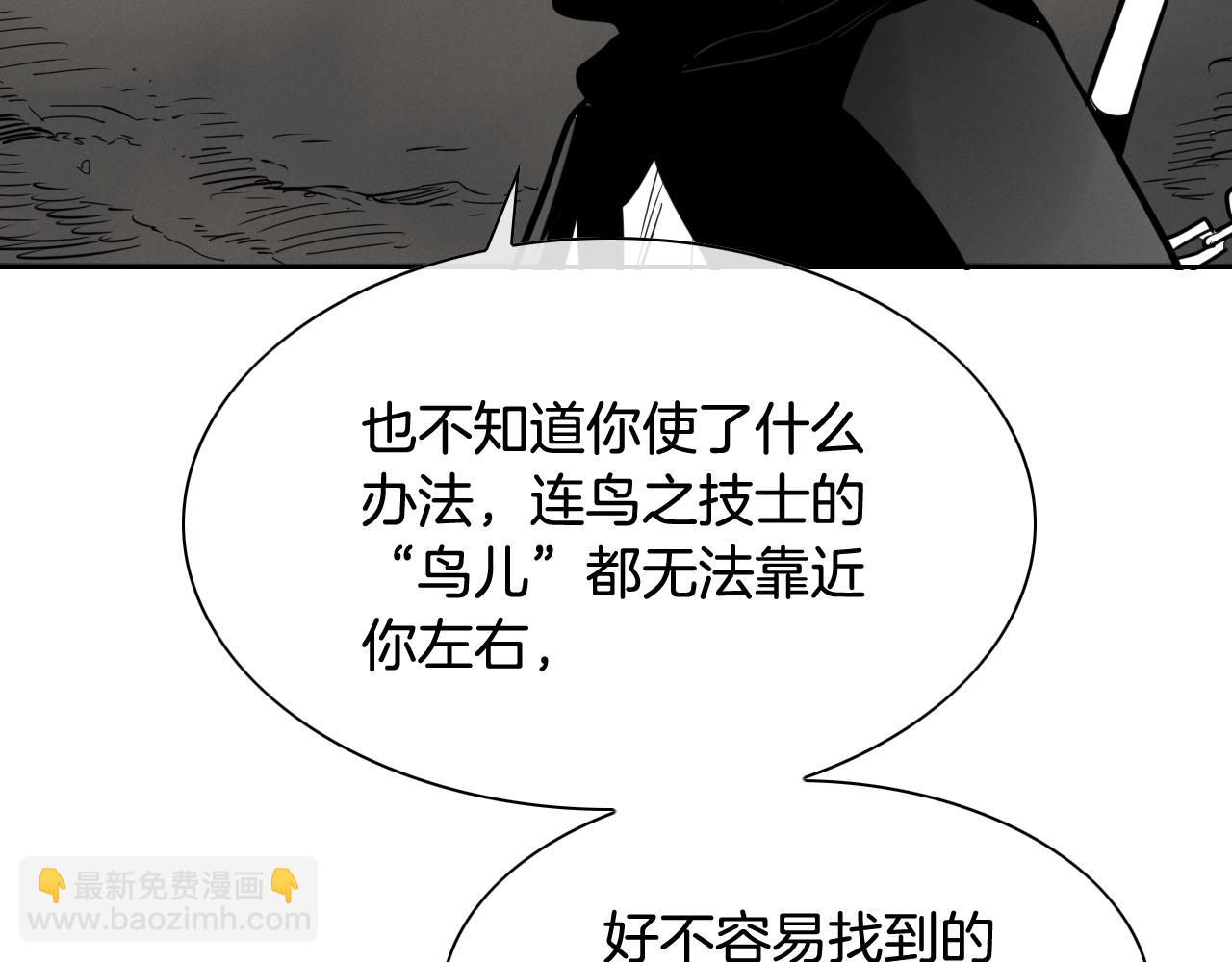 🍻泛泛之辈 第208话 武器制造者 第17页