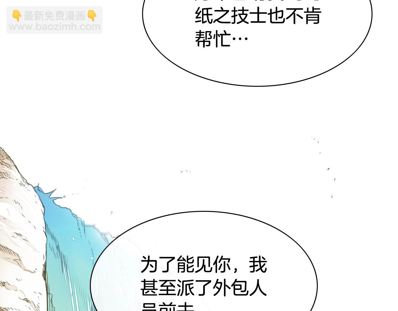 🍻泛泛之辈 第208话 武器制造者 第18页