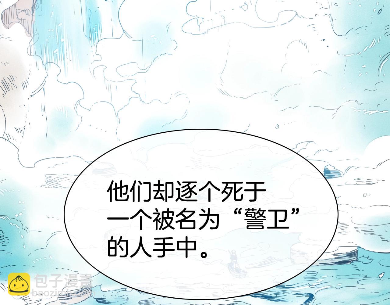 🍻泛泛之辈 第208话 武器制造者 第20页