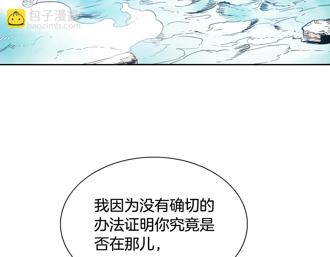 🍻泛泛之辈 第208话 武器制造者 第21页