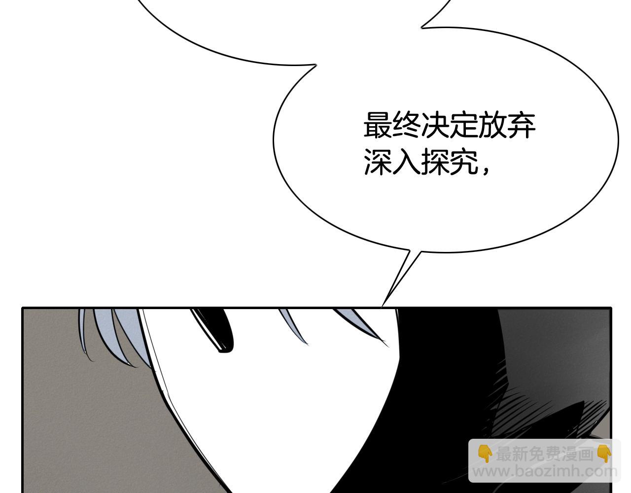 🍻泛泛之辈 第208话 武器制造者 第22页