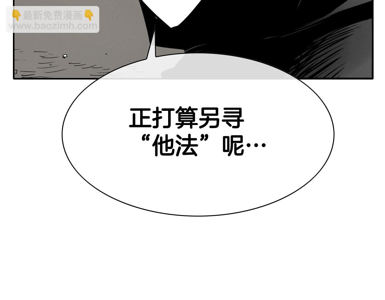 🍻泛泛之辈 第208话 武器制造者 第23页