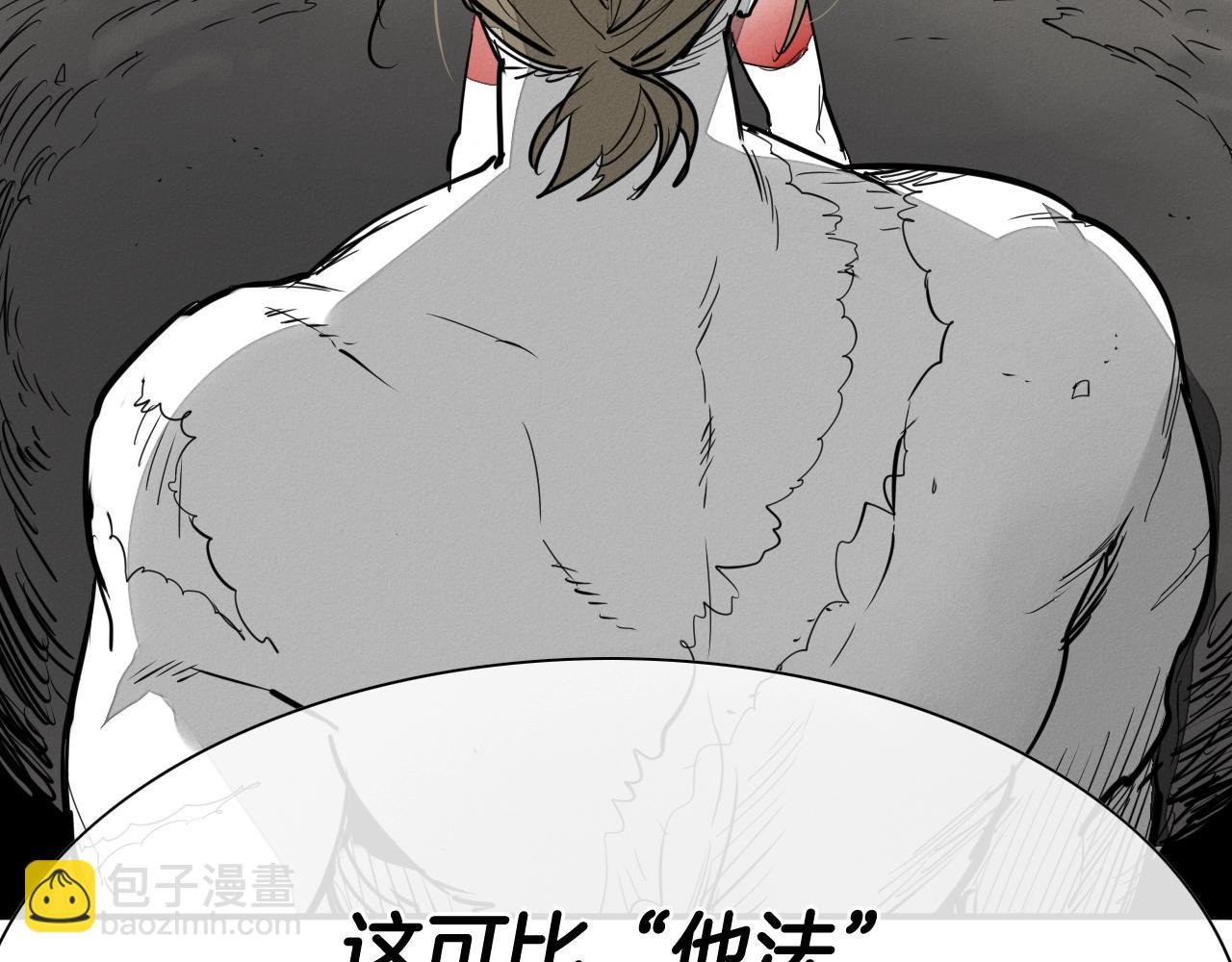 🍻泛泛之辈 第208话 武器制造者 第26页