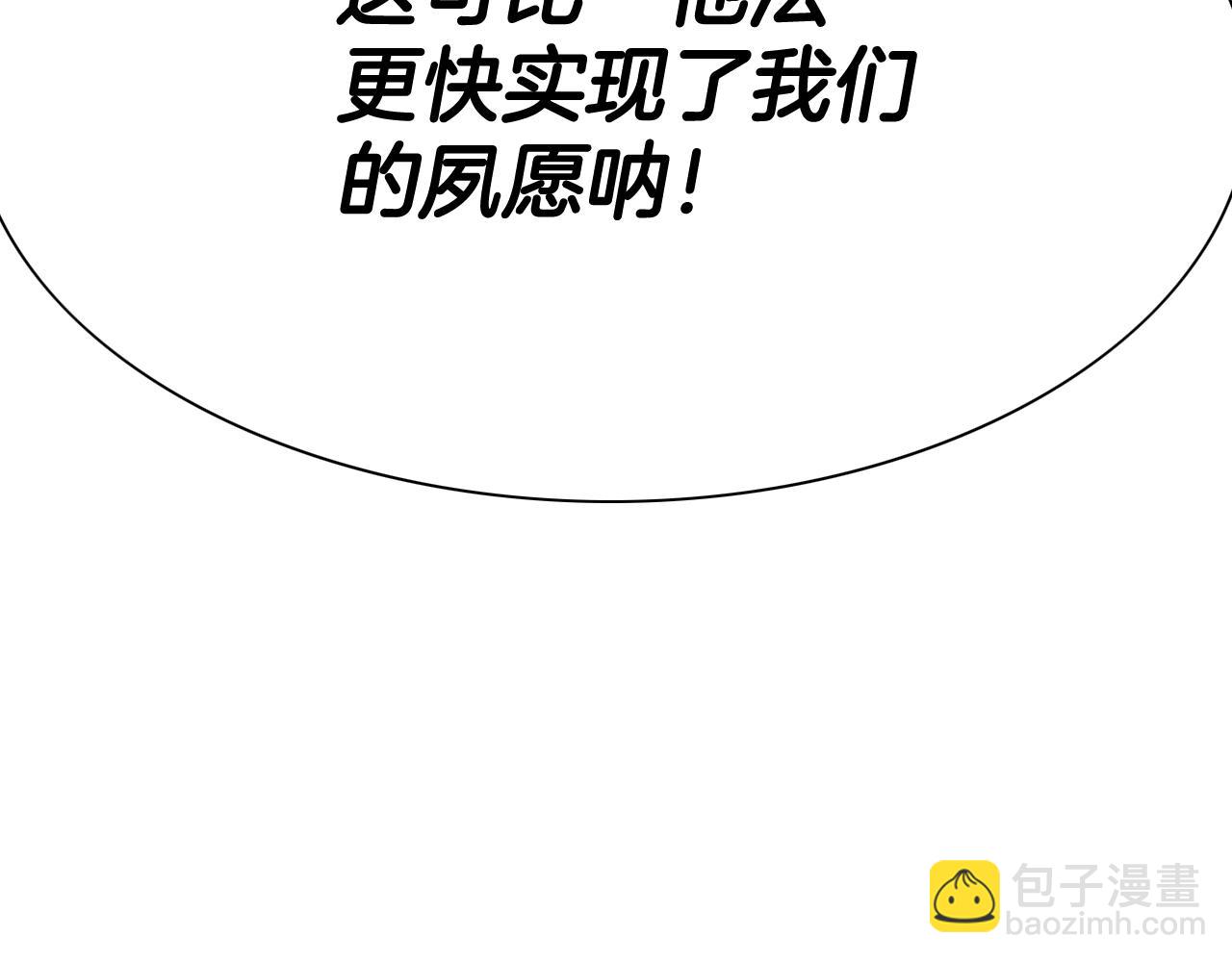 🍻泛泛之辈 第208话 武器制造者 第27页