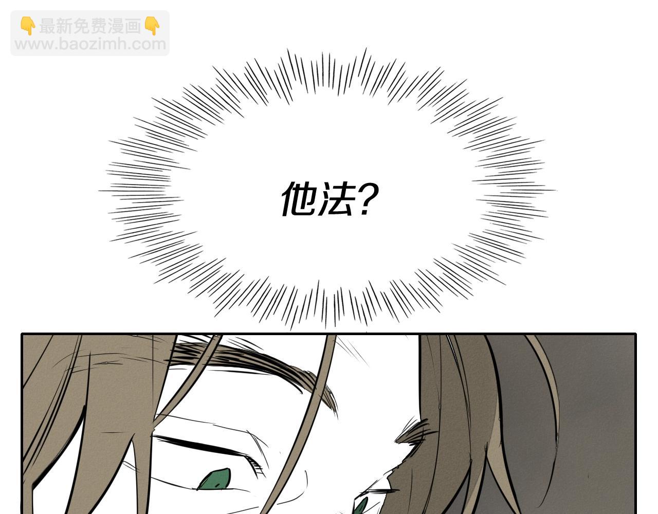 🍻泛泛之辈 第208话 武器制造者 第29页