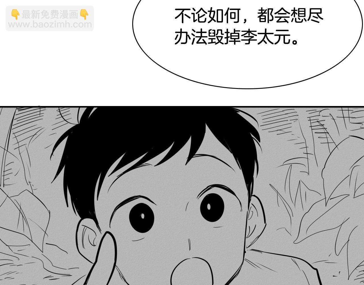 🍻泛泛之辈 第208话 武器制造者 第34页