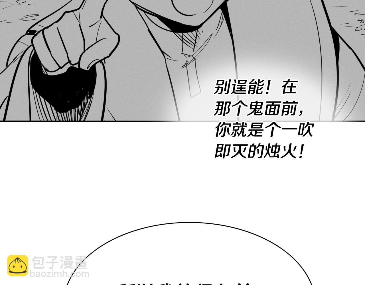 🍻泛泛之辈 第208话 武器制造者 第35页