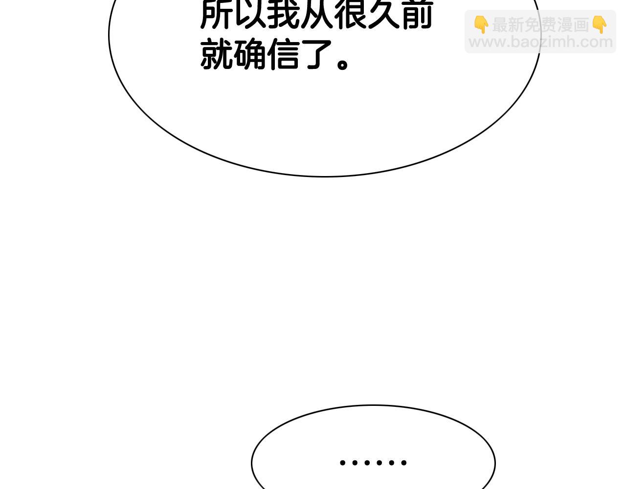 🍻泛泛之辈 第208话 武器制造者 第36页