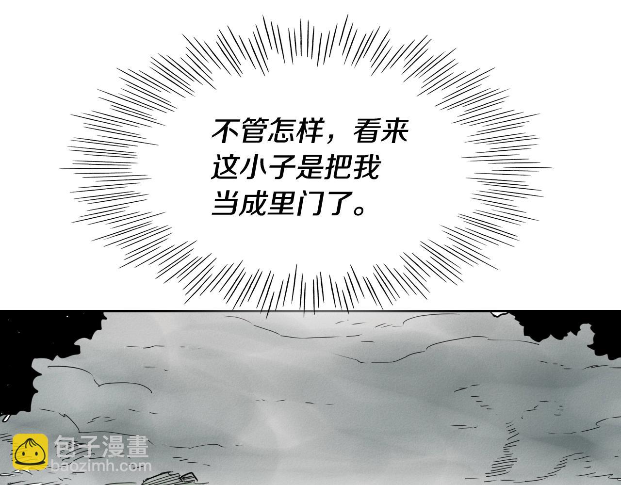 🍻泛泛之辈 第208话 武器制造者 第39页