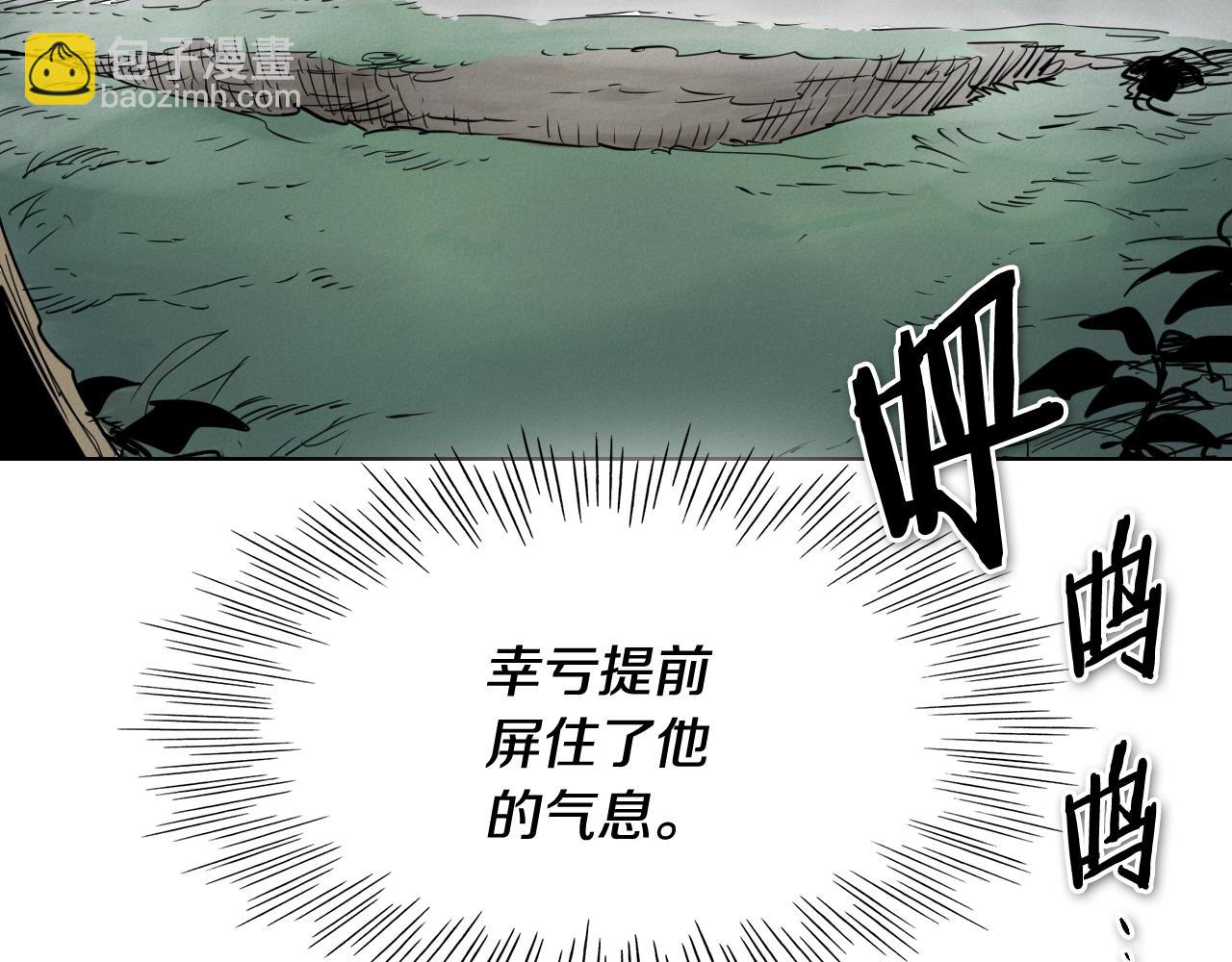 🍻泛泛之辈 第208话 武器制造者 第40页