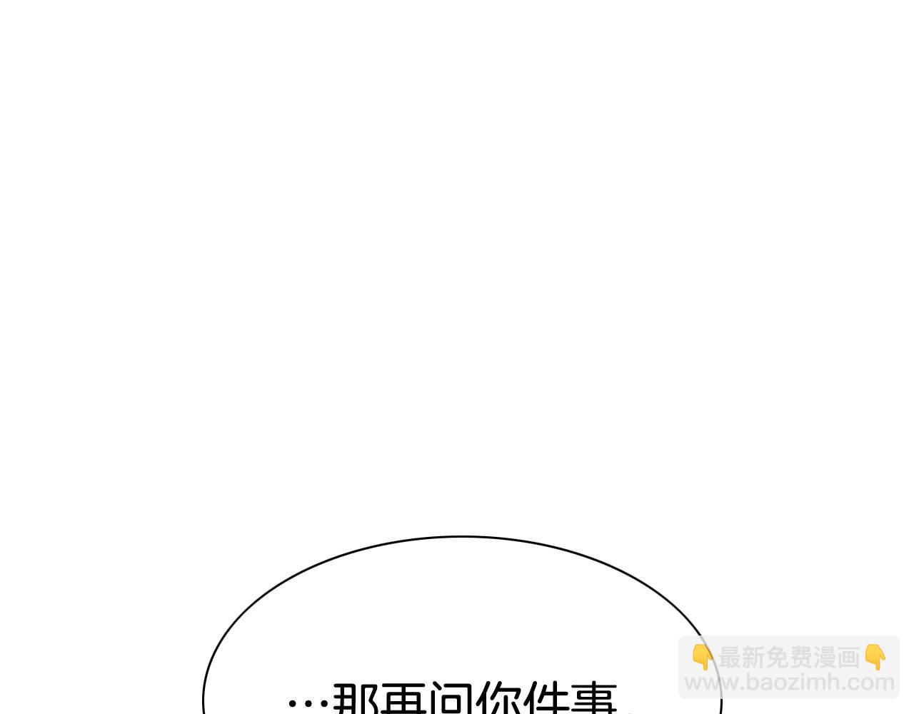 🍻泛泛之辈 第208话 武器制造者 第42页