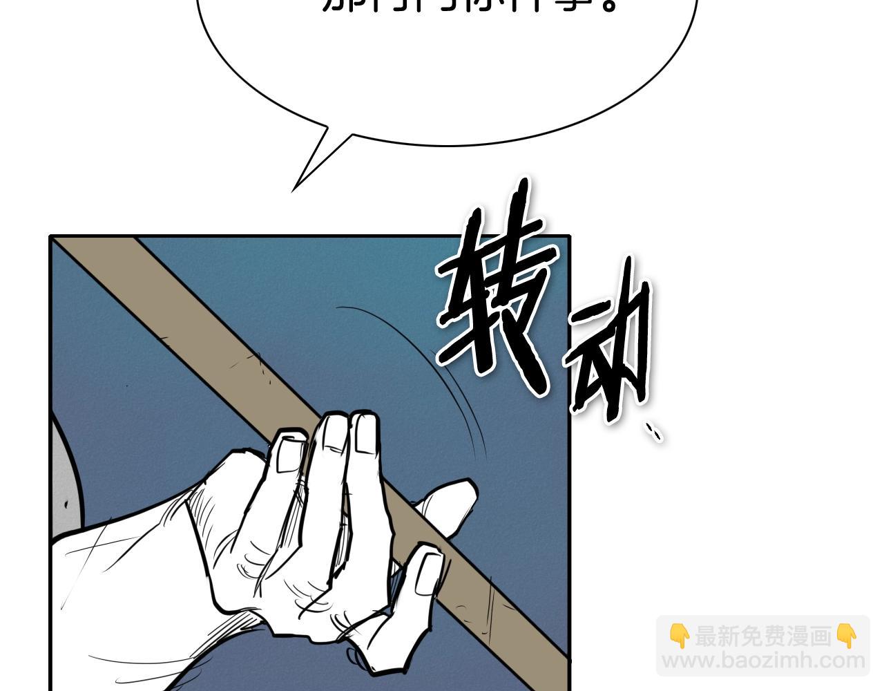 🍻泛泛之辈 第208话 武器制造者 第43页