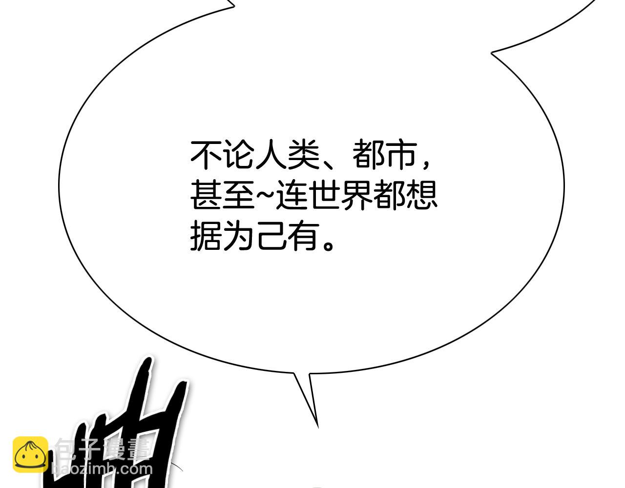 🍻泛泛之辈 第208话 武器制造者 第45页