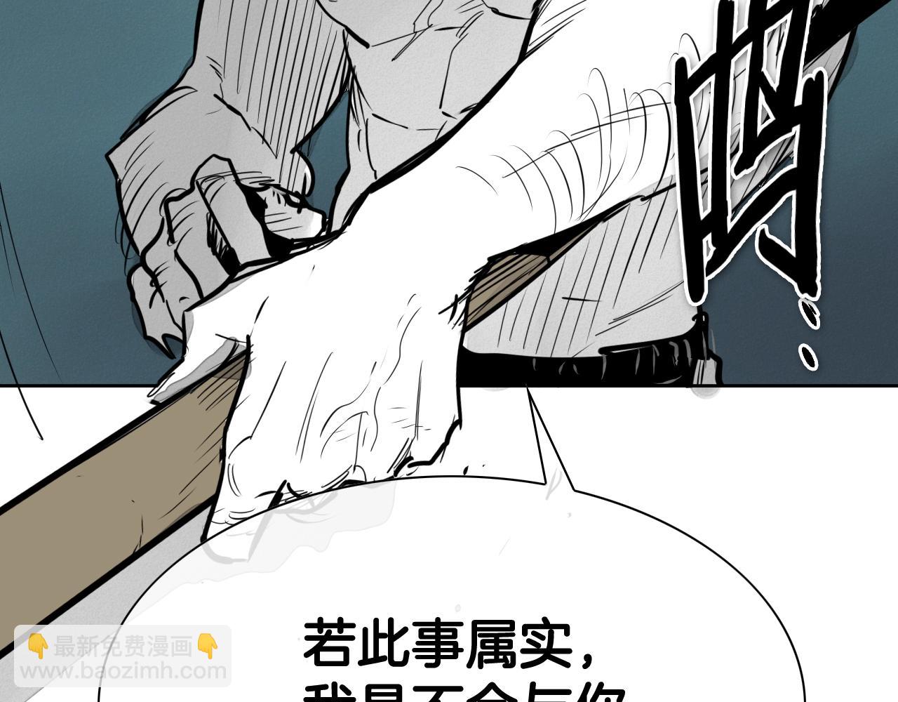 🍻泛泛之辈 第208话 武器制造者 第47页