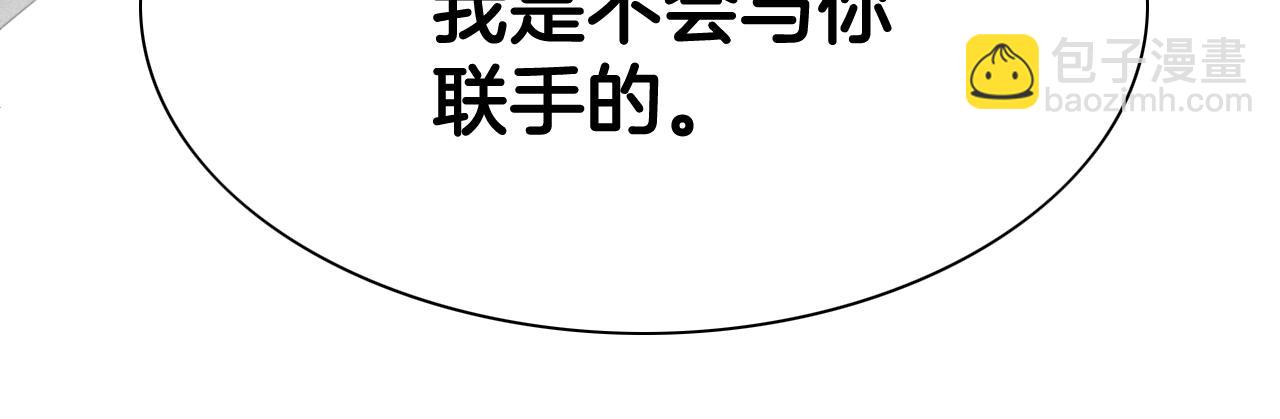 🍻泛泛之辈 第208话 武器制造者 第48页