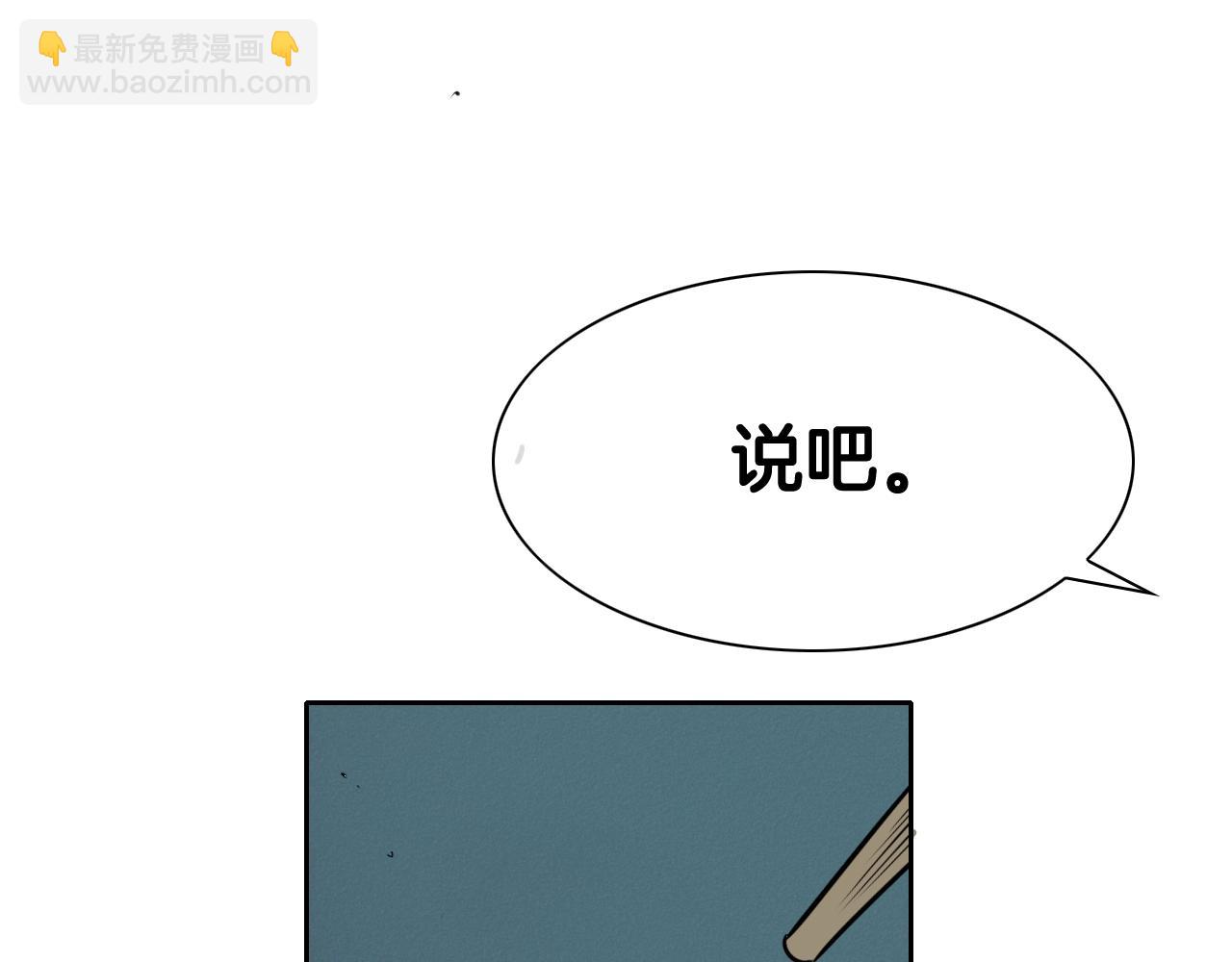 🍻泛泛之辈 第208话 武器制造者 第49页