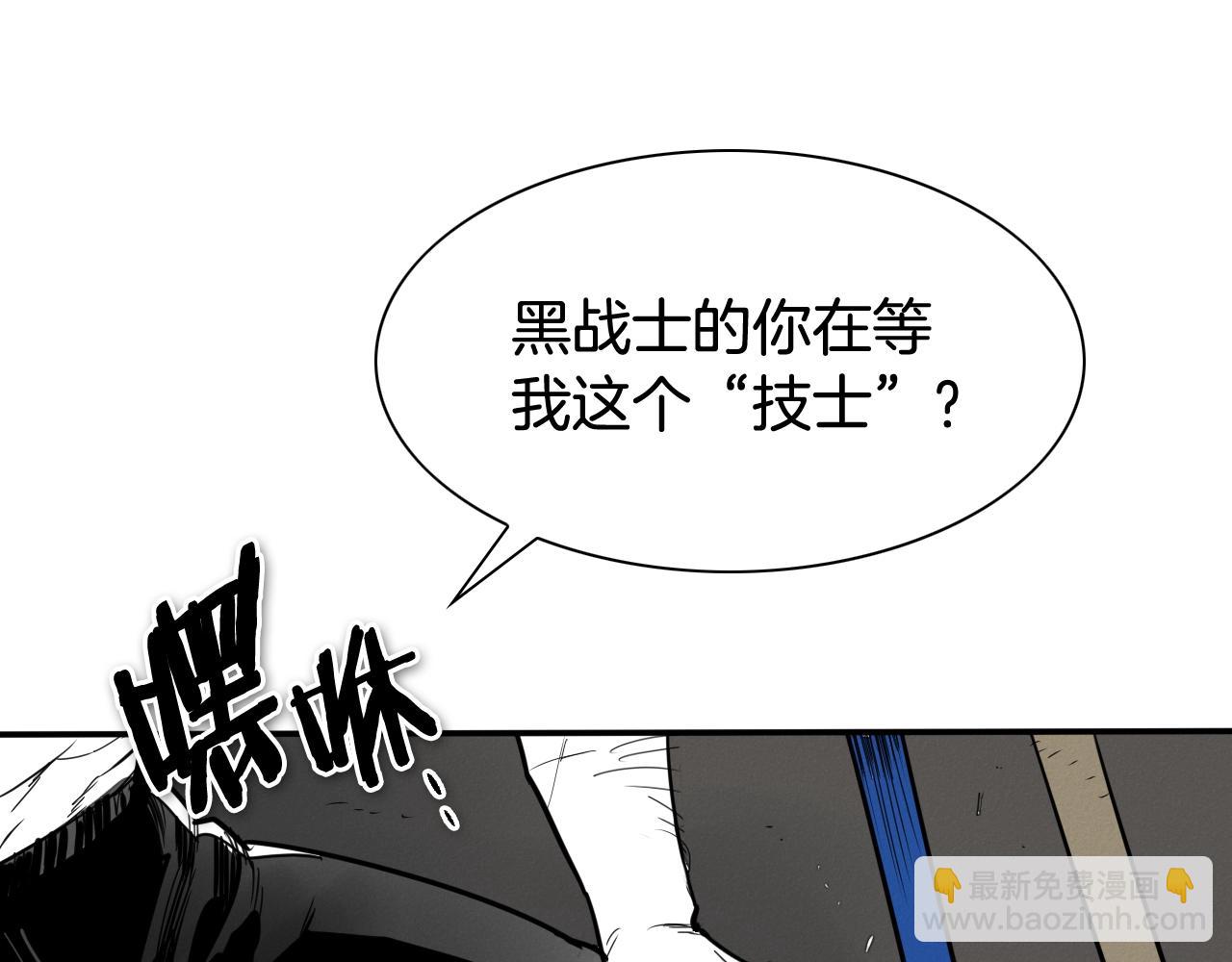 🍻泛泛之辈 第208话 武器制造者 第5页