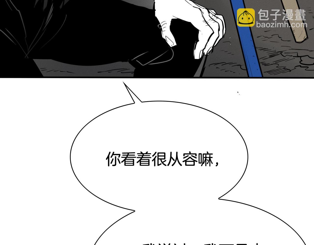 🍻泛泛之辈 第208话 武器制造者 第6页