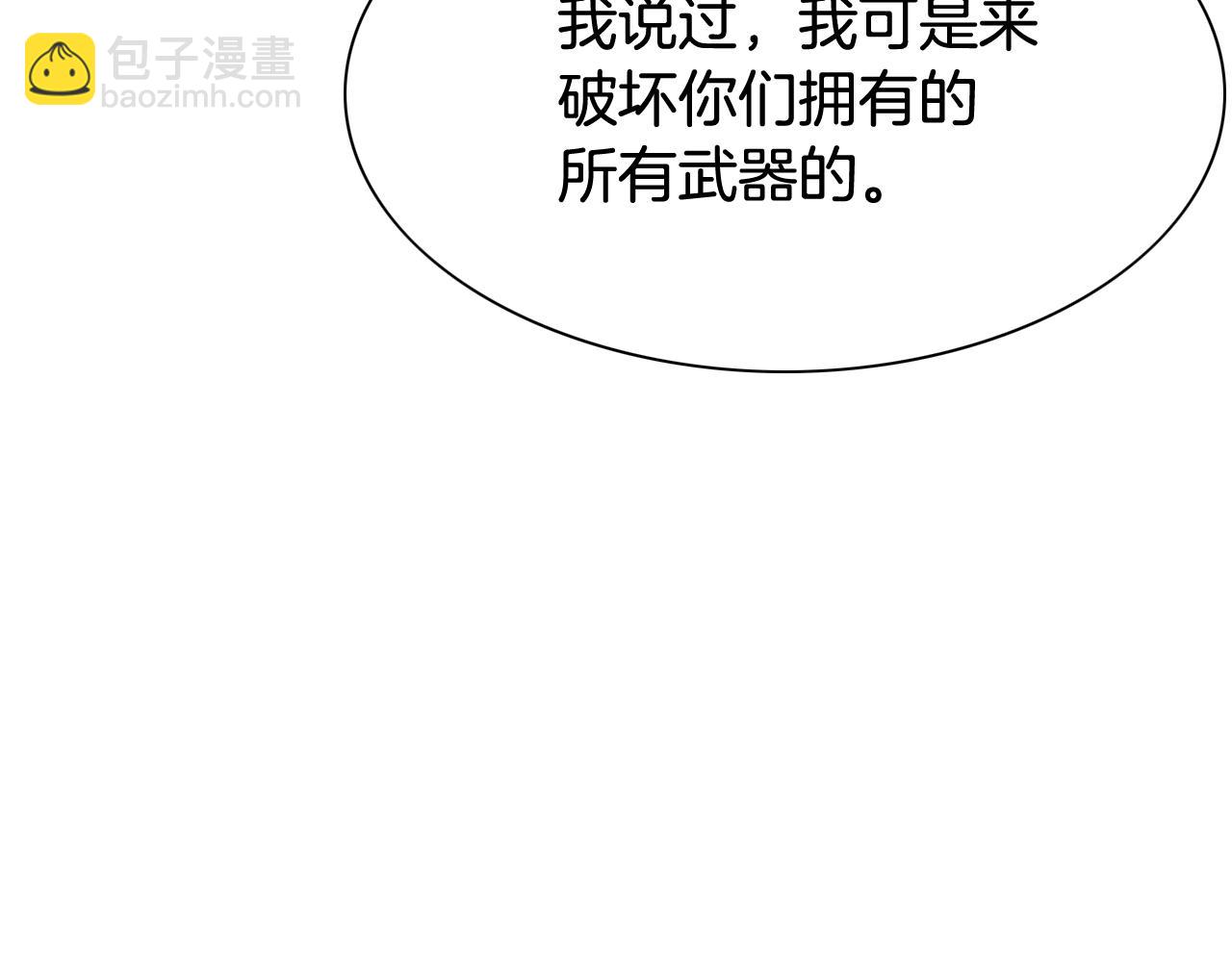 🍻泛泛之辈 第208话 武器制造者 第7页