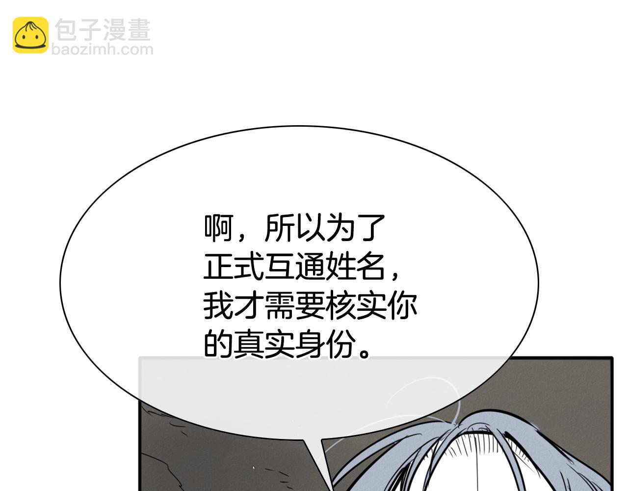 🍻泛泛之辈 第208话 武器制造者 第8页