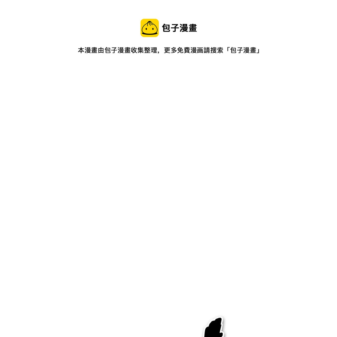🍻泛泛之辈 第210话 门开了 第1页