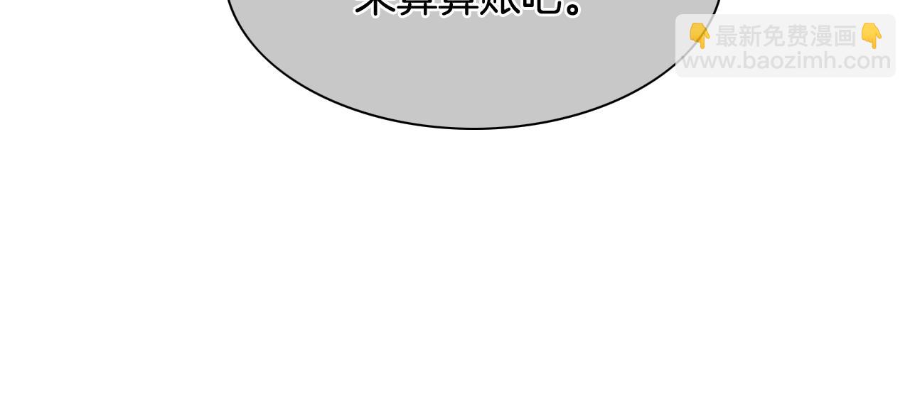 🍻泛泛之辈 第210话 门开了 第10页
