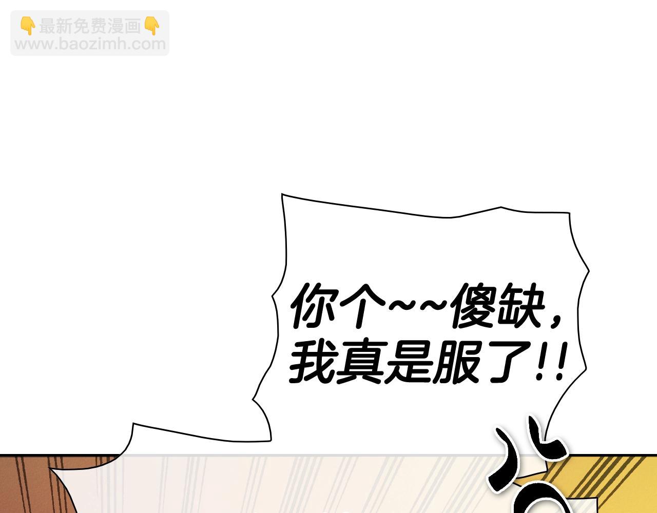 🍻泛泛之辈 第210话 门开了 第11页