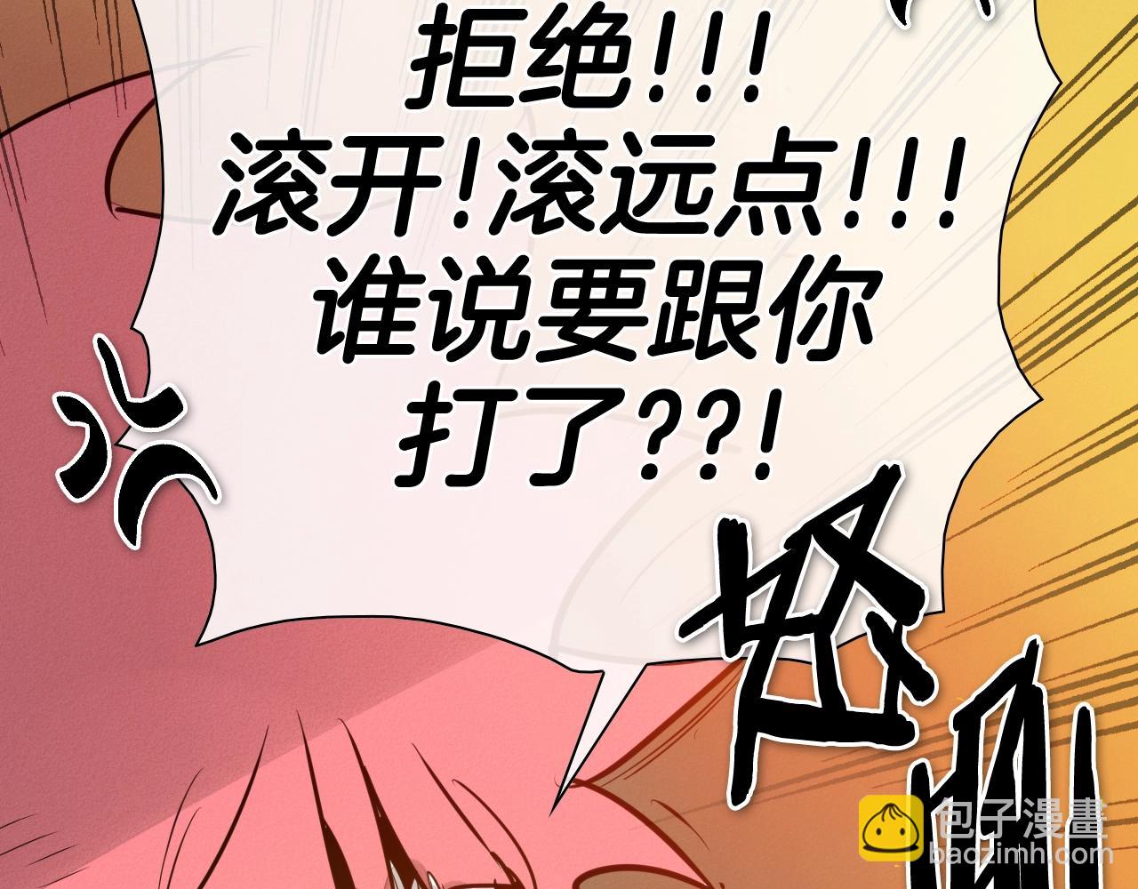 🍻泛泛之辈 第210话 门开了 第12页