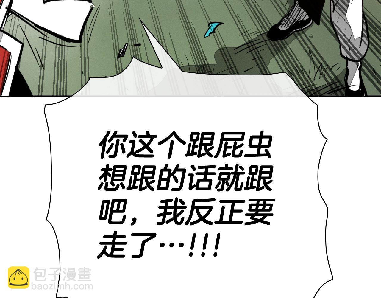🍻泛泛之辈 第210话 门开了 第14页