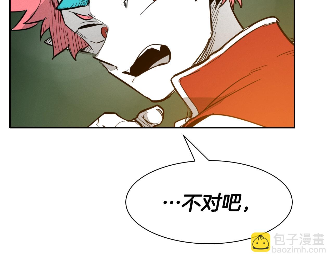 🍻泛泛之辈 第210话 门开了 第16页