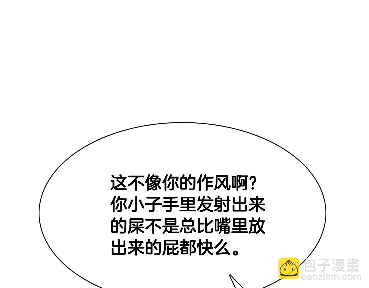 🍻泛泛之辈 第210话 门开了 第17页