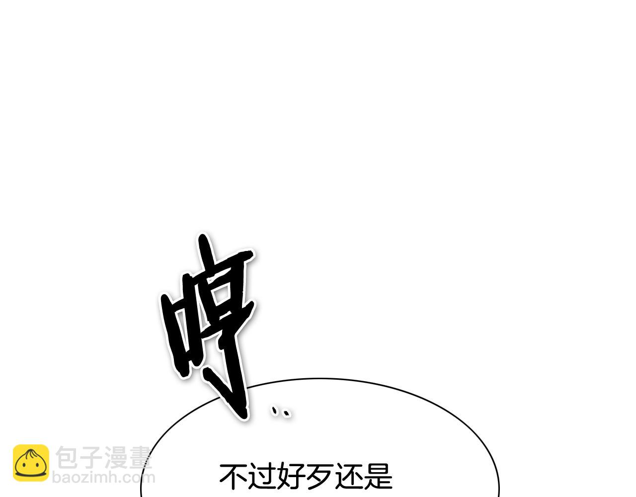 🍻泛泛之辈 第210话 门开了 第20页