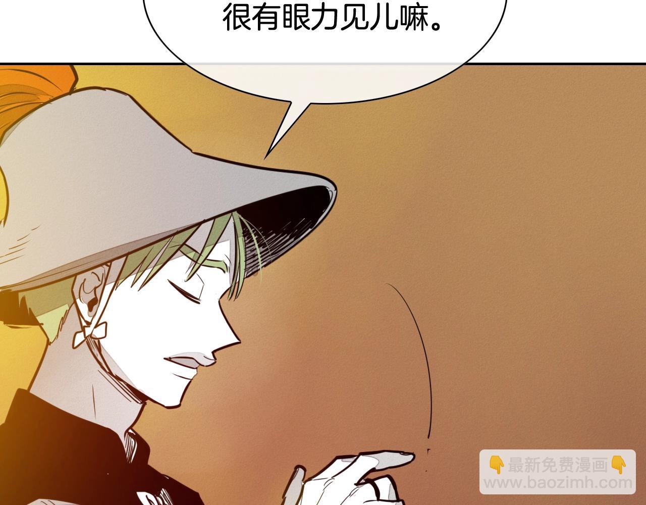 🍻泛泛之辈 第210话 门开了 第21页