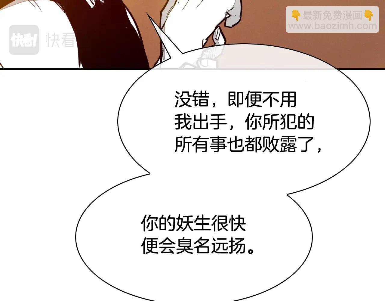 🍻泛泛之辈 第210话 门开了 第22页