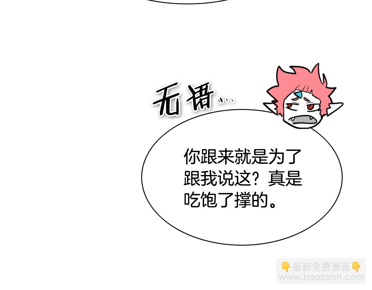 🍻泛泛之辈 第210话 门开了 第23页