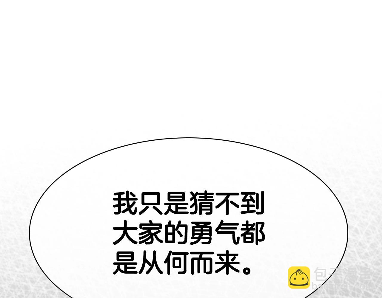 🍻泛泛之辈 第210话 门开了 第25页