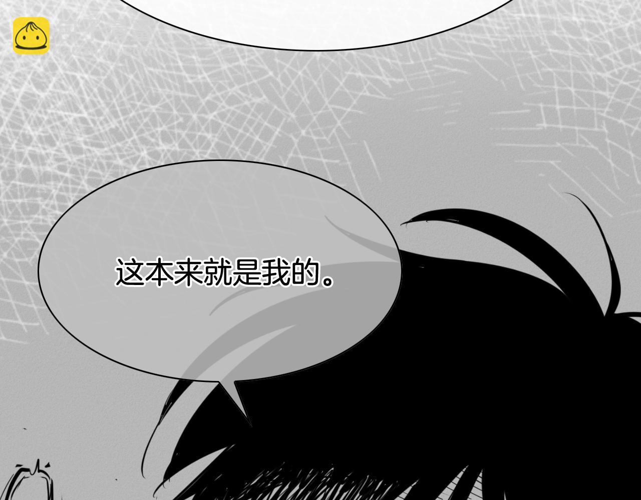 🍻泛泛之辈 第210话 门开了 第26页