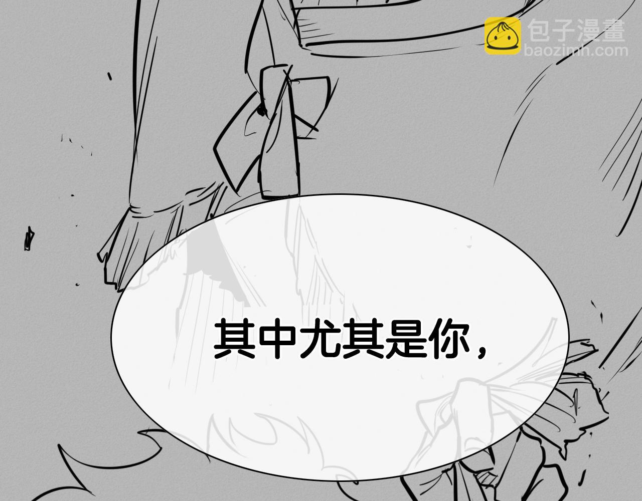 🍻泛泛之辈 第210话 门开了 第31页