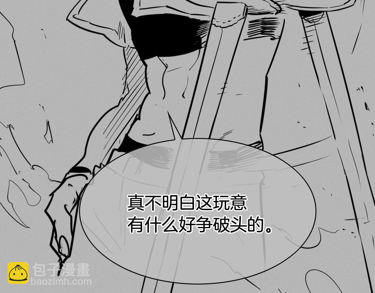 🍻泛泛之辈 第210话 门开了 第33页