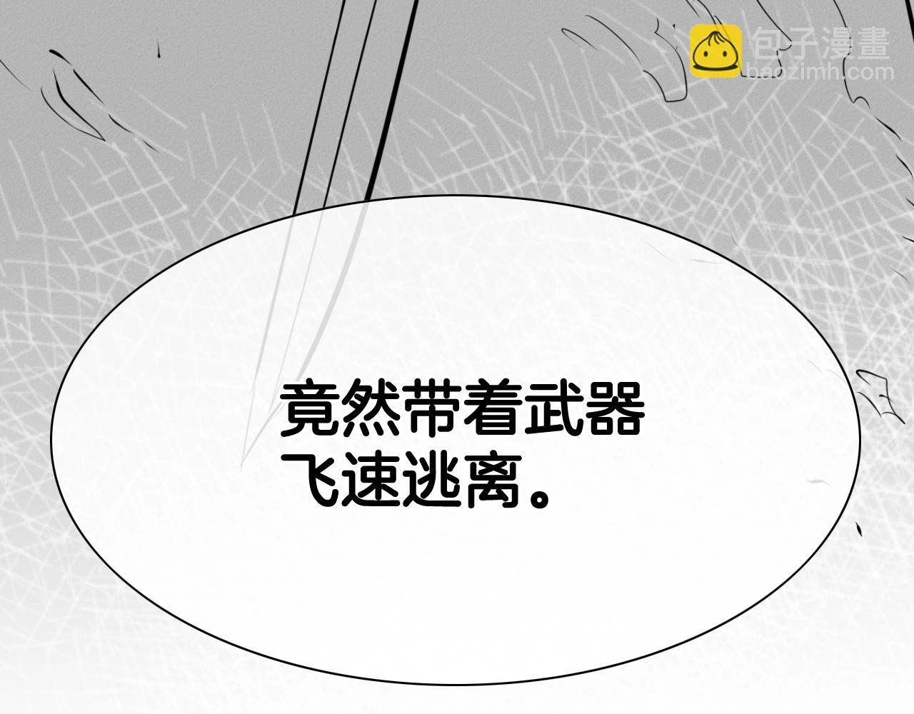 🍻泛泛之辈 第210话 门开了 第34页