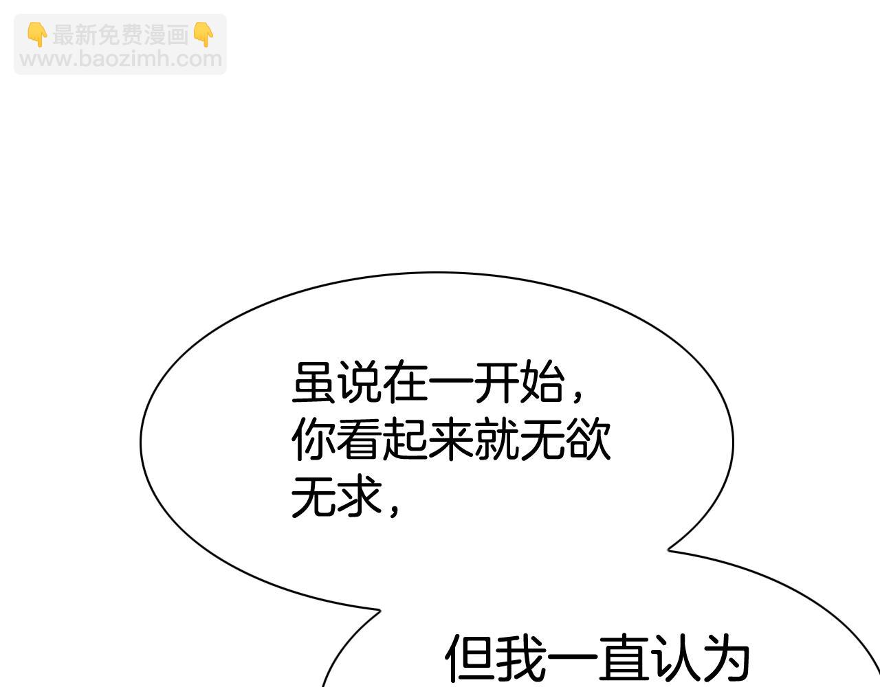 🍻泛泛之辈 第210话 门开了 第36页