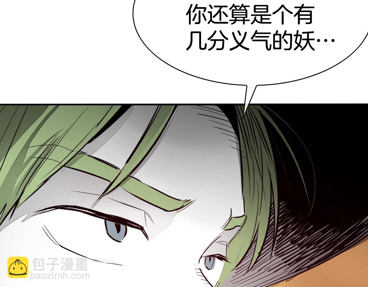 🍻泛泛之辈 第210话 门开了 第37页