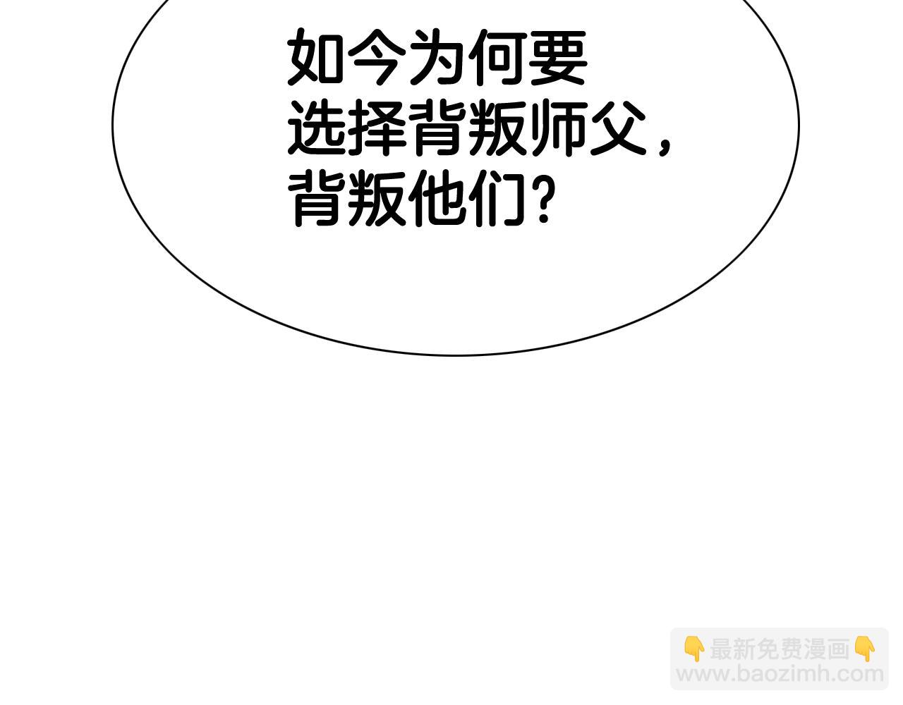 🍻泛泛之辈 第210话 门开了 第39页