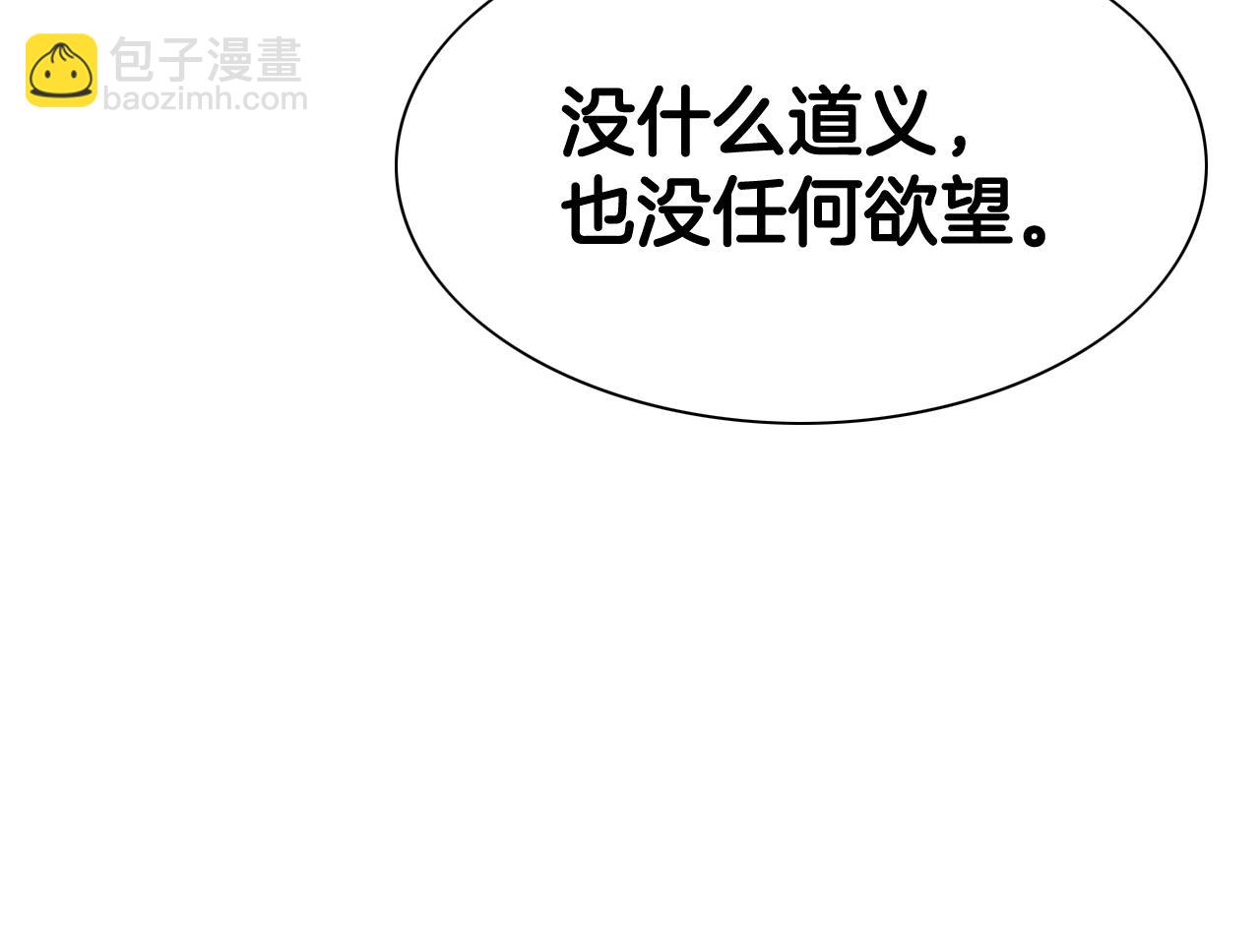 🍻泛泛之辈 第210话 门开了 第42页