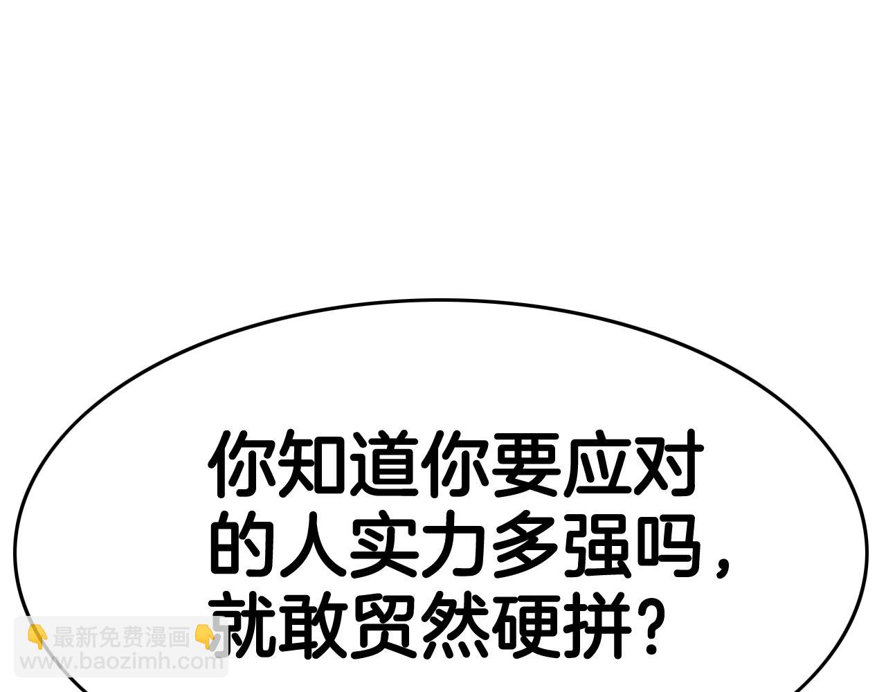 🍻泛泛之辈 第210话 门开了 第43页