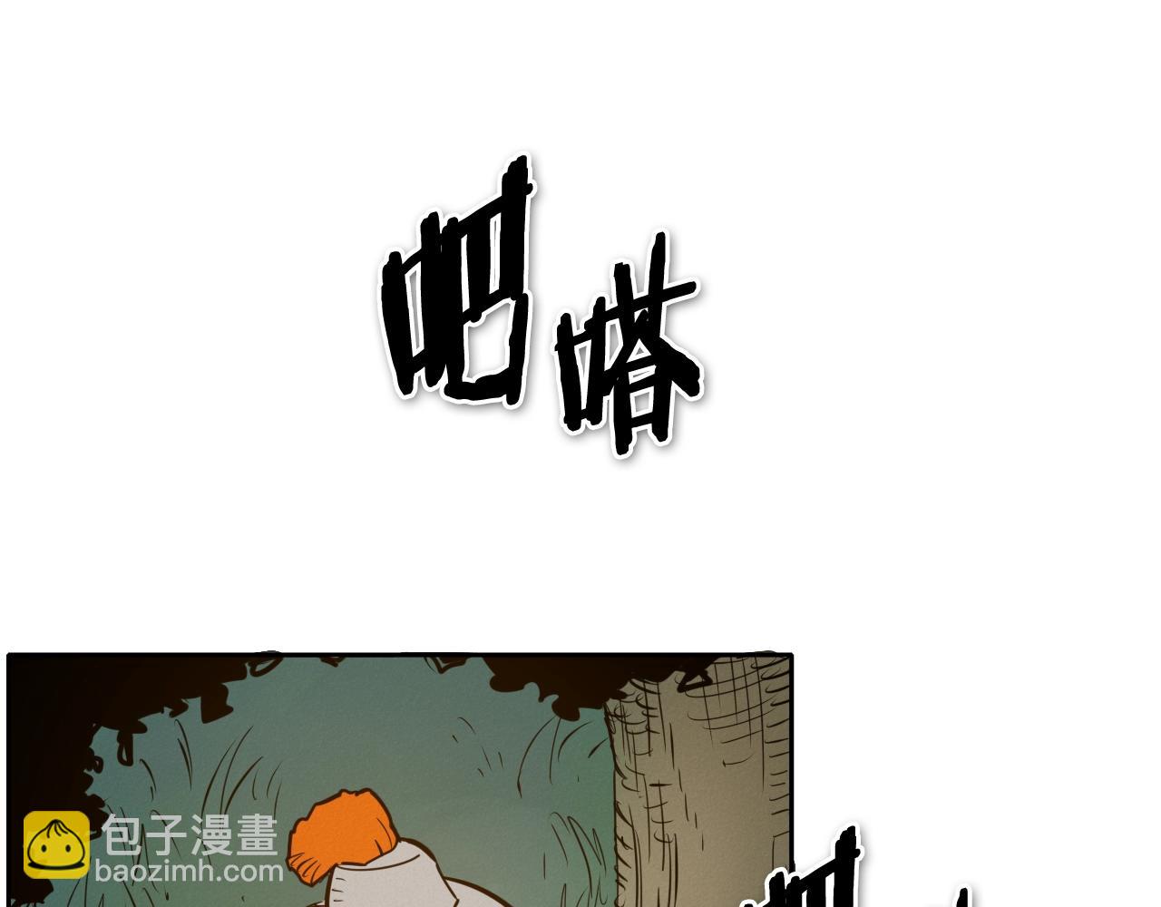 🍻泛泛之辈 第210话 门开了 第5页